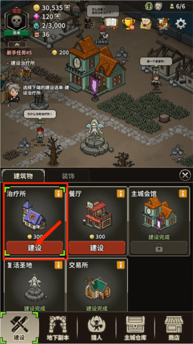 猎魔村物语游戏攻略3
