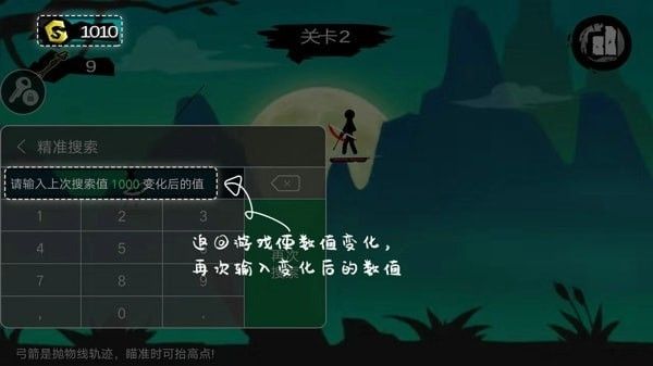 怎么修改游戏配图6
