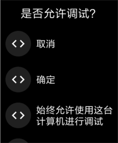 腕间应用助手app16