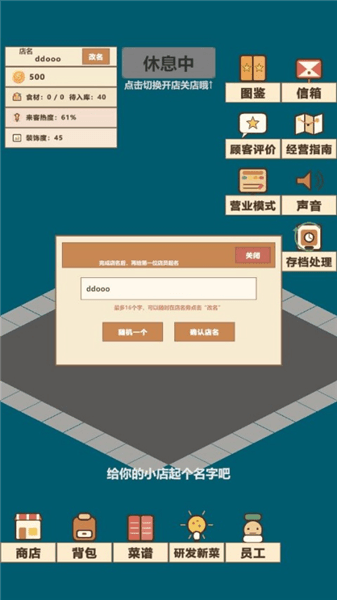 喵喵餐厅新手攻略配图1