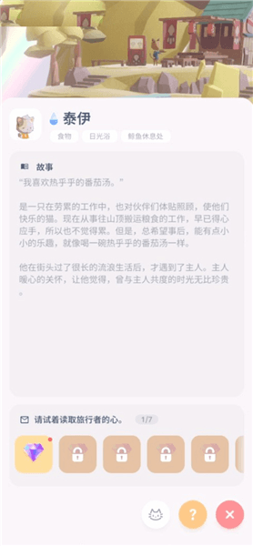 怎么玩配图5