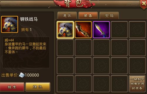名驹怎么获得配图1
