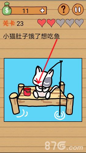 最囧烧脑洞坑爹游戏第23关1