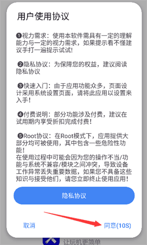 玩机百宝箱怎么用配图1
