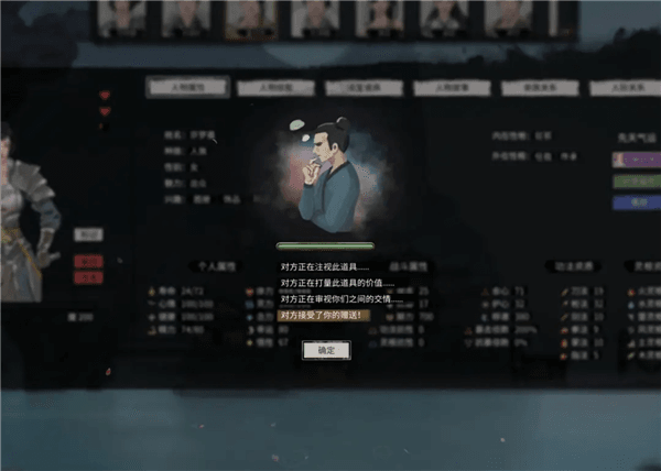 NPC好感度解答配图6
