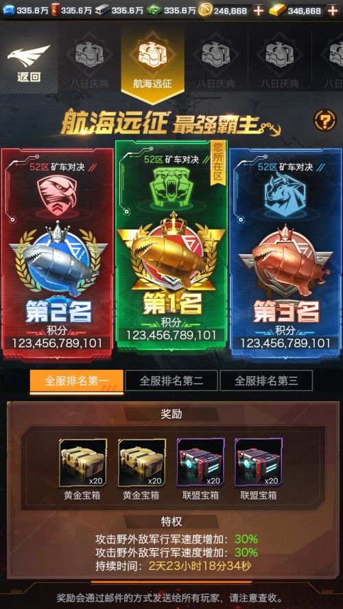 红警OL手游4