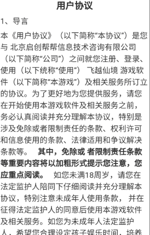 游戏亮点配图1