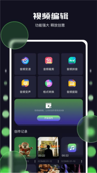 蓝鹰视域播放器稳定版图片