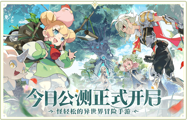 杖剑传说宣传图