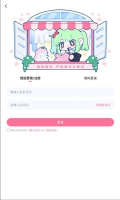 萌屿手机版图片13