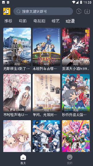 汪汪追剧图片3