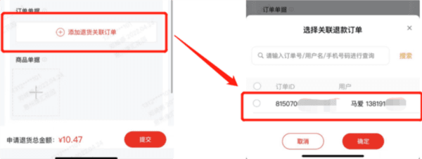 钱大妈助手安卓版下载 钱大妈app4