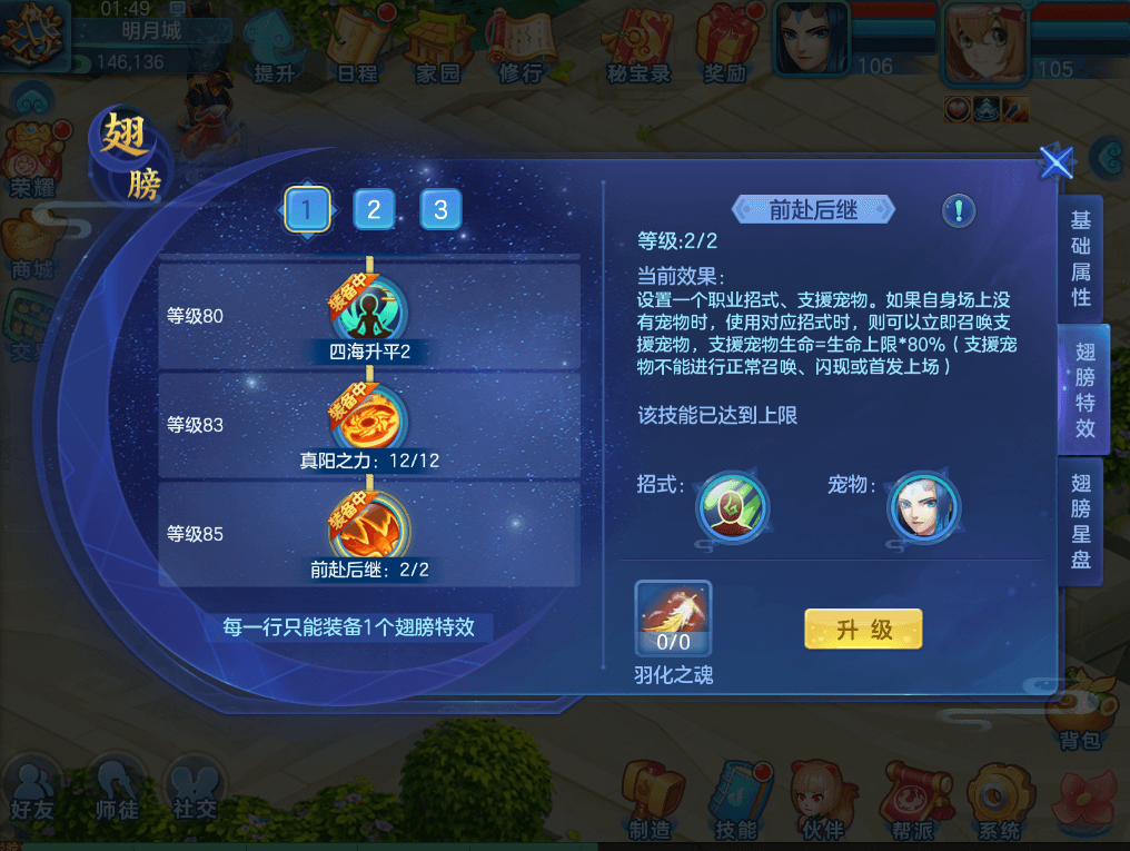 梦想世界32