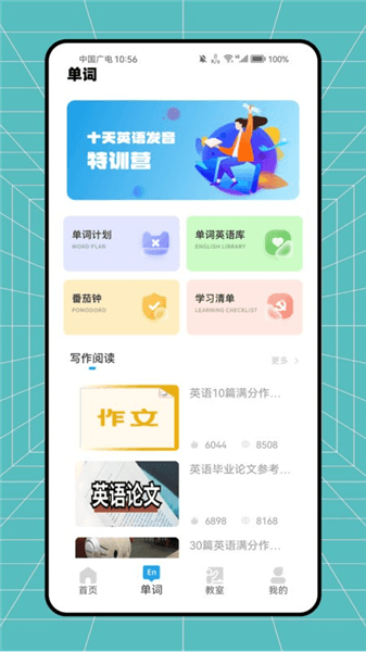 怎么直播上课配图1