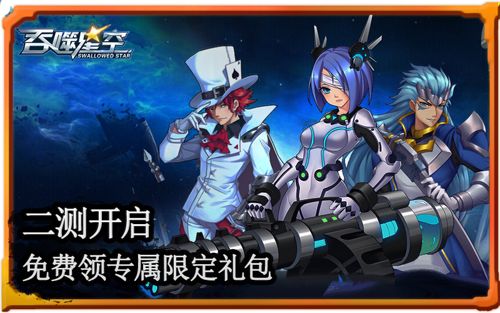 吞噬星空