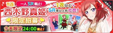 Lovelive!学园偶像祭新春宣传图2