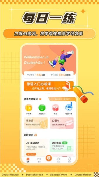 德语GO3