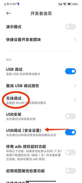 怎么输入配对码配图3