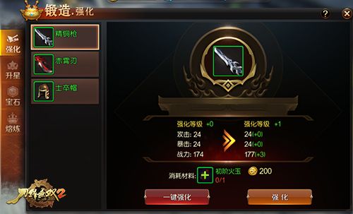 铁骑突出刀枪鸣 《刀锋无双2》新武器枪盾裂空而来 刀锋无双2图片5