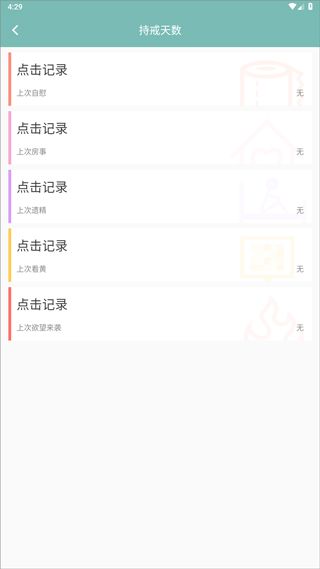 正气app16
