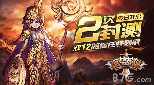 《盗梦英雄》二测正式开启1