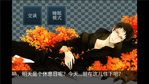 侍寝男友绿川光角色介绍配图1