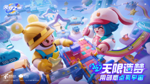 1695105628185775.jpg 元梦之星1