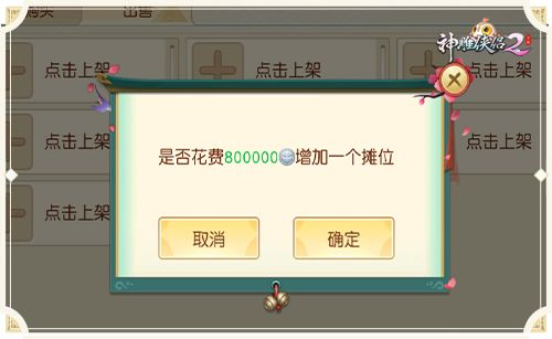 货物齐全才能挣大钱