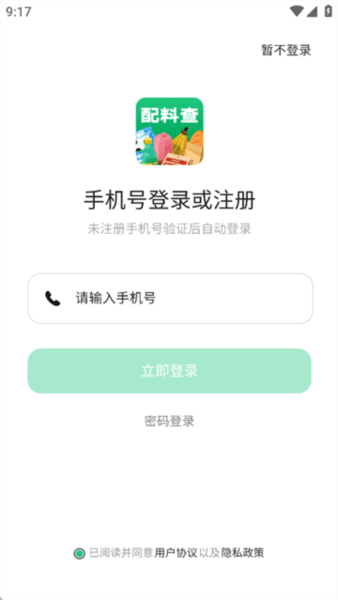操作指南配图3