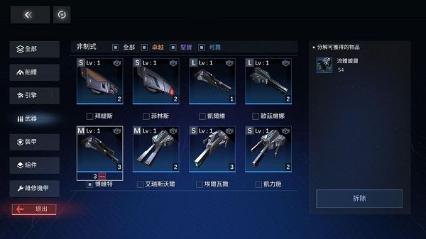 增强战力舰艇改装方案配图2
