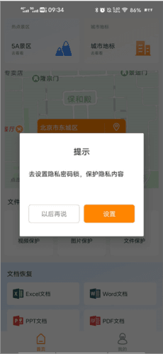 抖商虚拟助手APP3