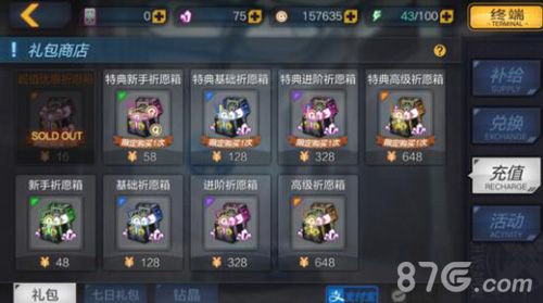 魔女兵器氪金