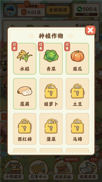 游戏怎么玩配图2