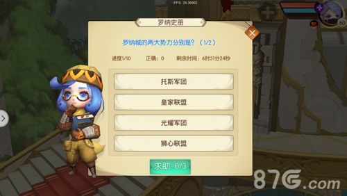 魔力奇兵手游罗纳史册