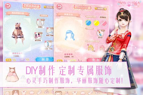 悠悠恋物语宣传图5