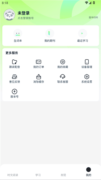 怎么登录配图2