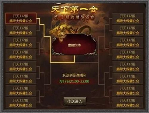 霸刀战神2