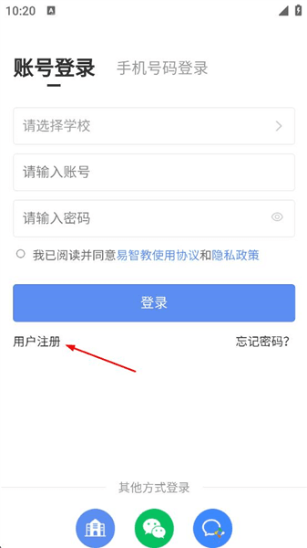 怎么注册账号配图3