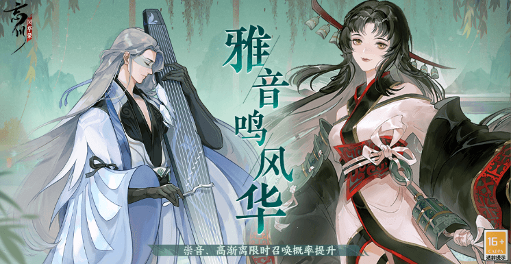 《忘川风华录》手游联动秘灵崇音银琰返场!桃源相聚,共看烟火会! 《忘川风华录》手游联动秘灵崇音银琰返场!桃源相聚,共看烟火会!