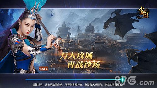 皇图万人工程再战沙场