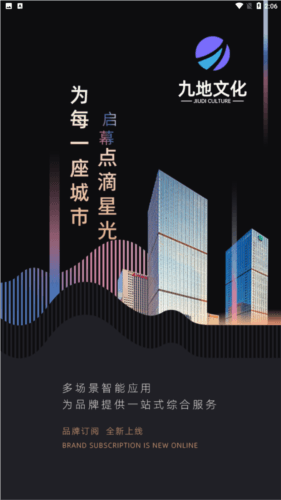 九地文化app安卓版图片1