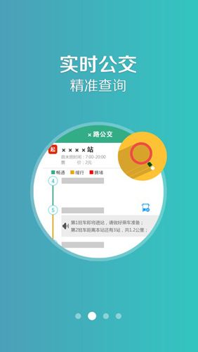 保定行APP2