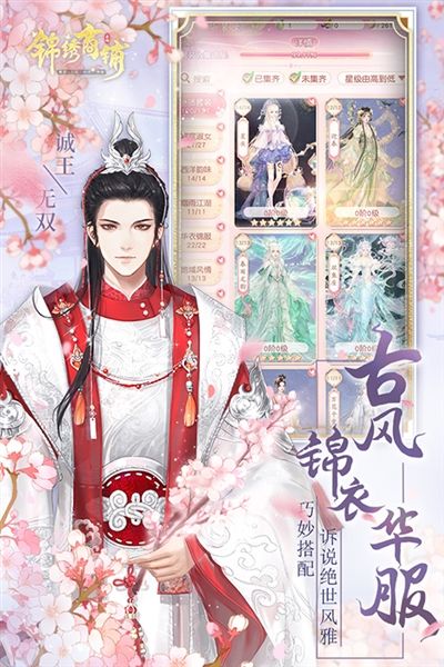 锦绣商铺4