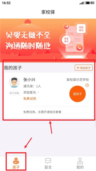 使用指南配图4