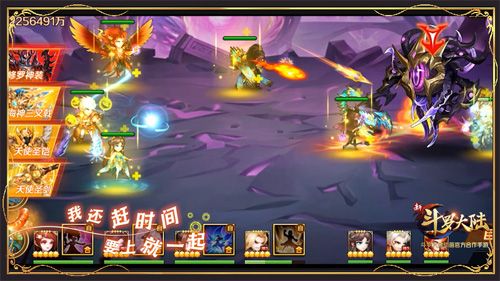 新斗罗大陆4