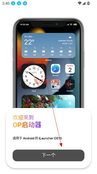 怎么更改图标配图2