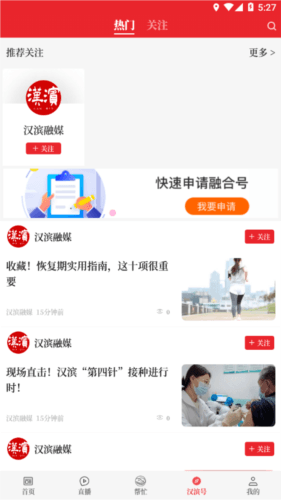 爱汉滨最新版