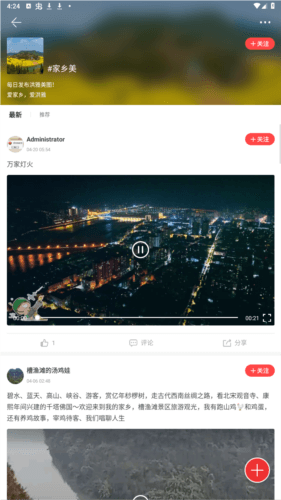 康养洪雅app安卓版图片4