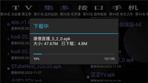 GK之家电视版软件图片1