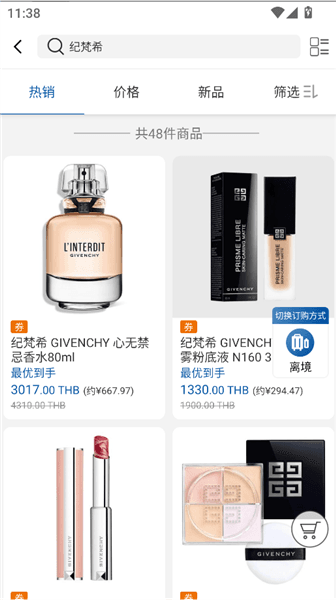 怎么购买商品配图2